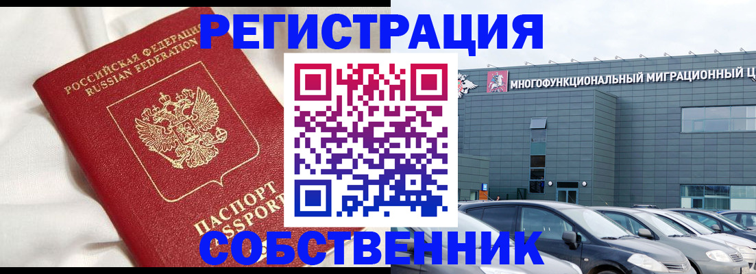 купить прописку в Солнечногорске