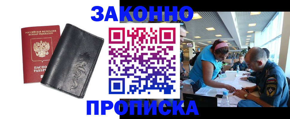 временная регистрация госуслуги в Солнечногорске